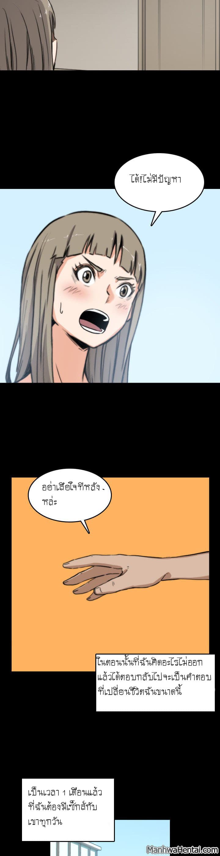 The Spot Master page 21