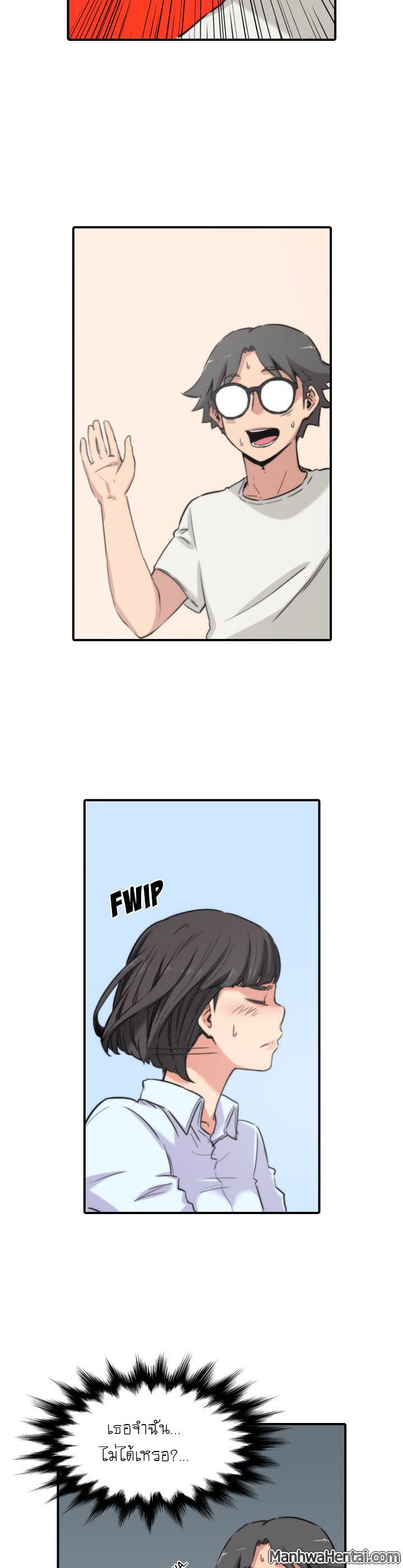 The Spot Master page 7