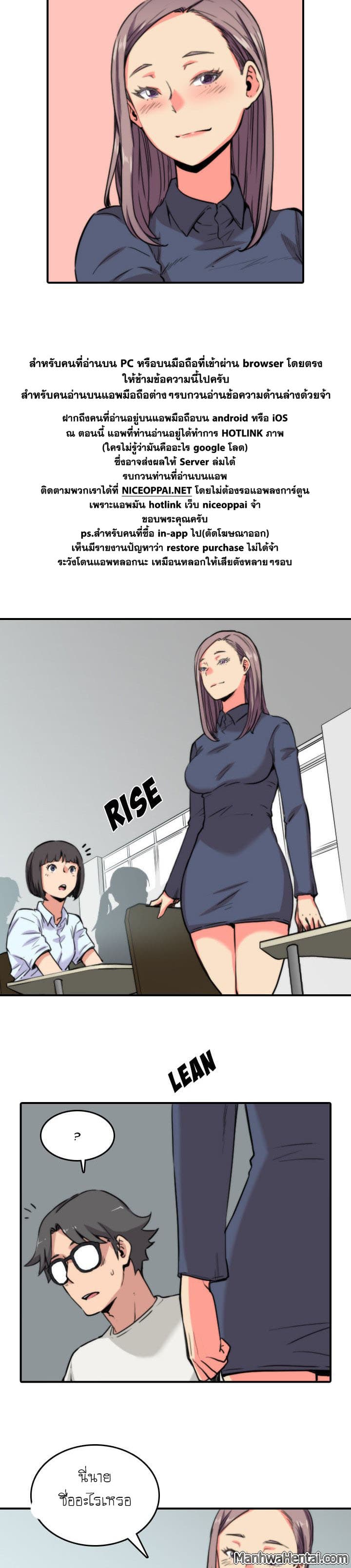 The Spot Master page 10
