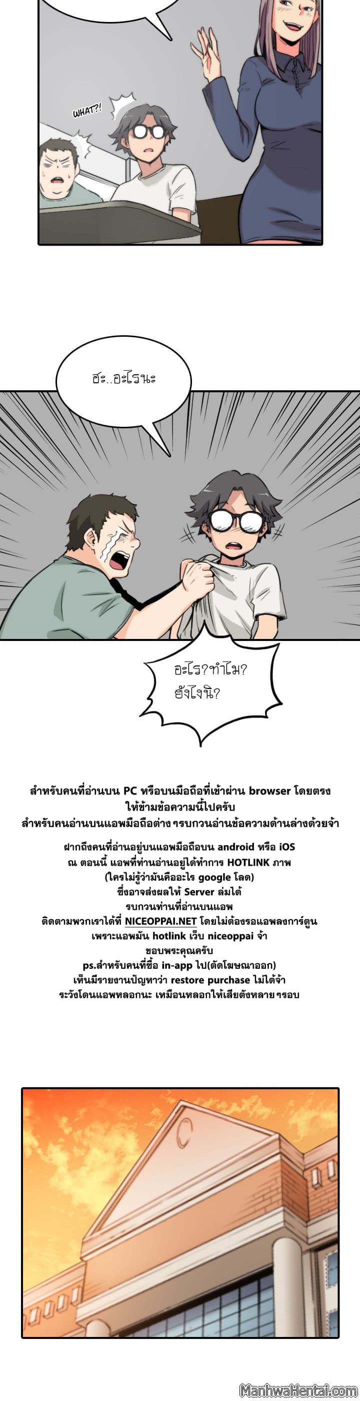The Spot Master page 13