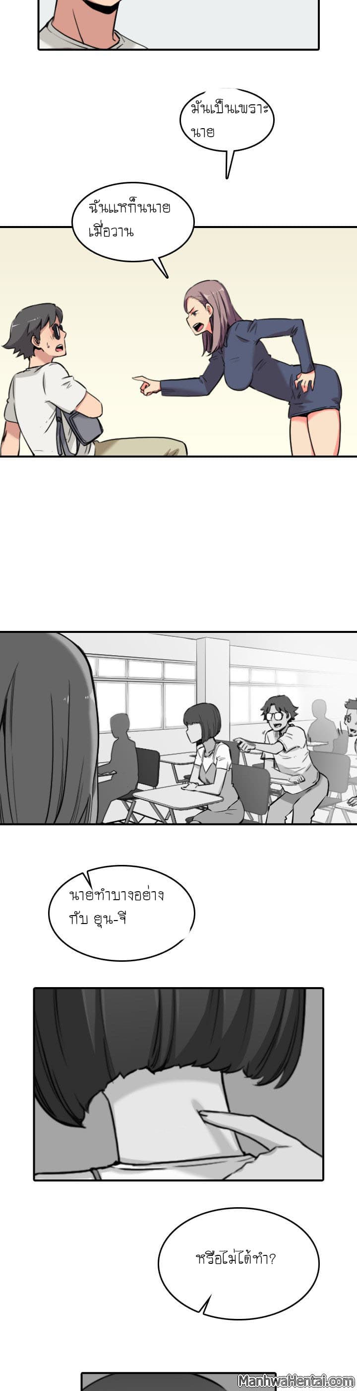 The Spot Master page 17