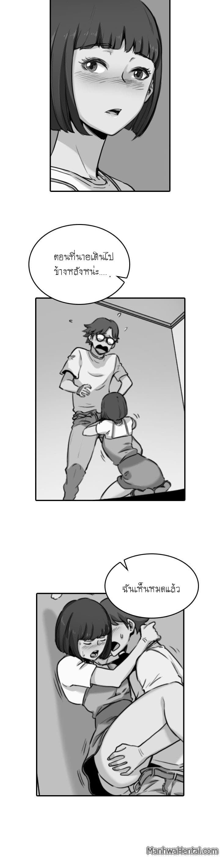 The Spot Master page 18