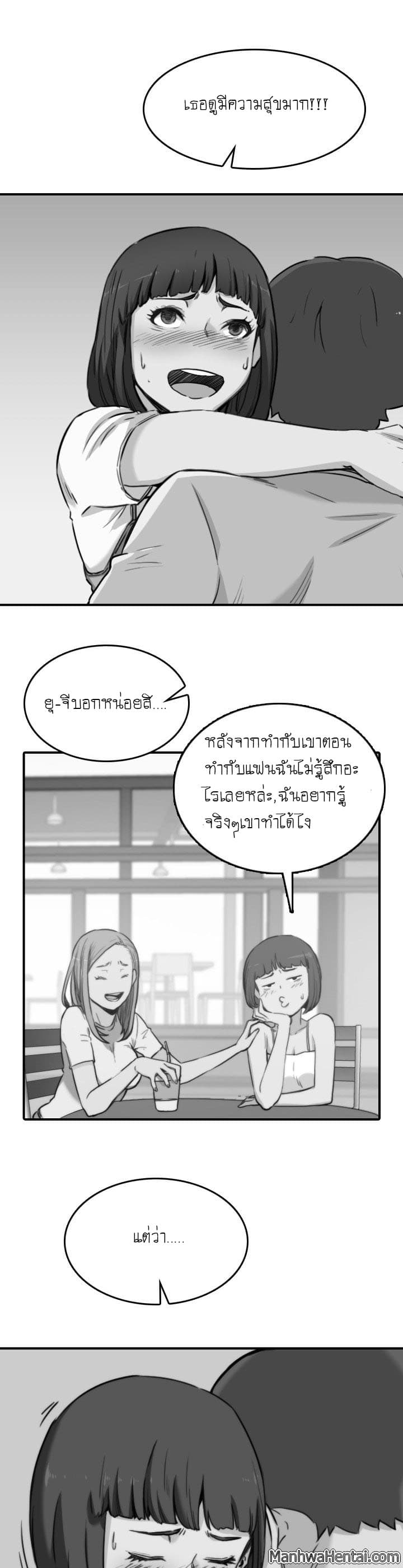 The Spot Master page 20