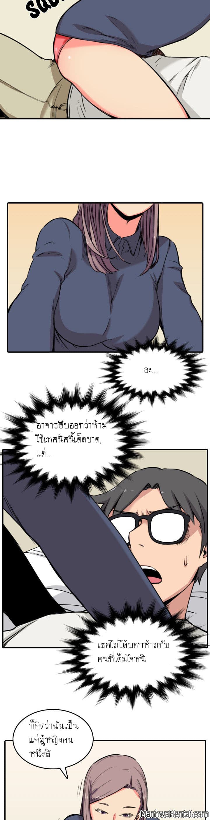 The Spot Master page 25