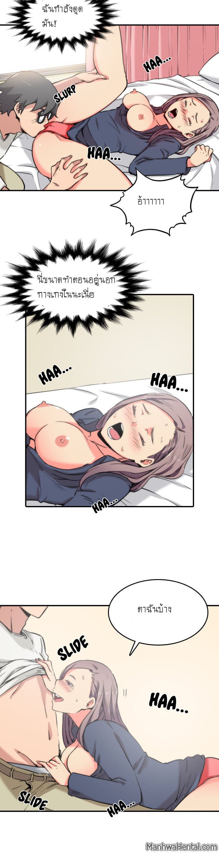 The Spot Master page 6