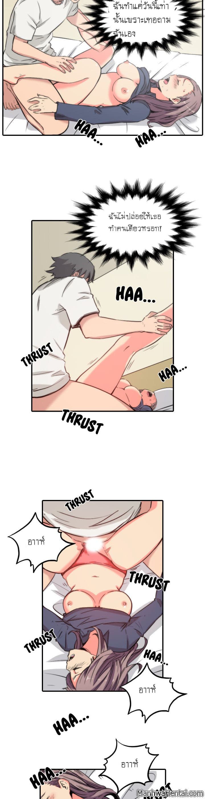 The Spot Master page 10