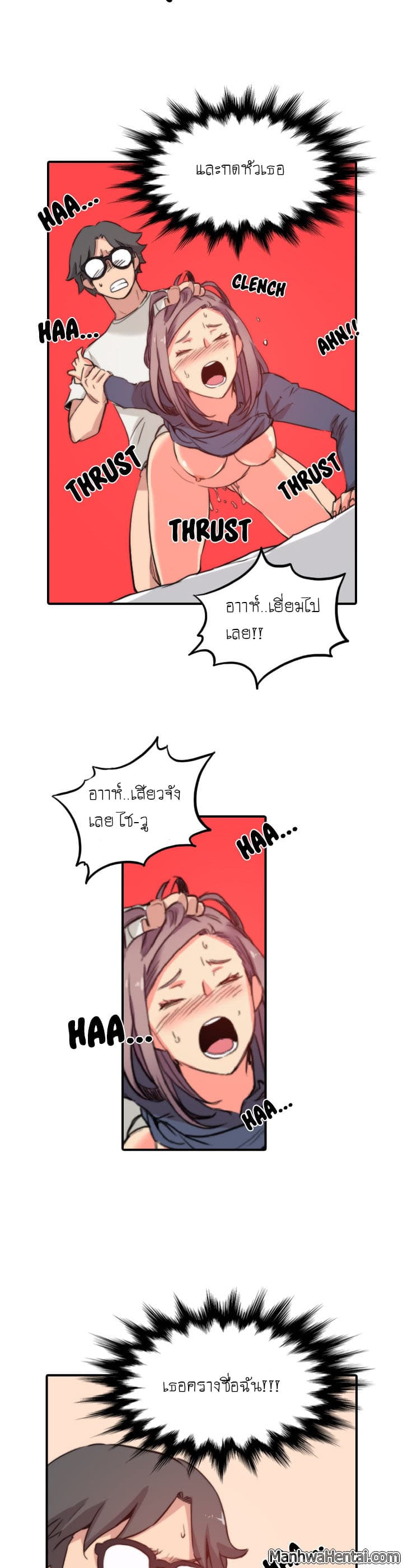 The Spot Master page 13