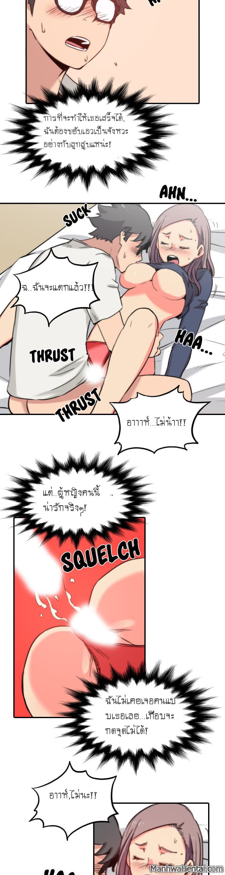 The Spot Master page 14