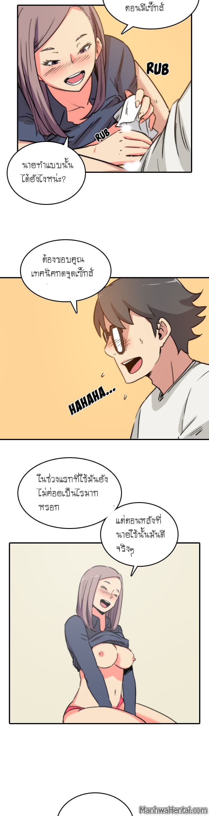 The Spot Master page 17
