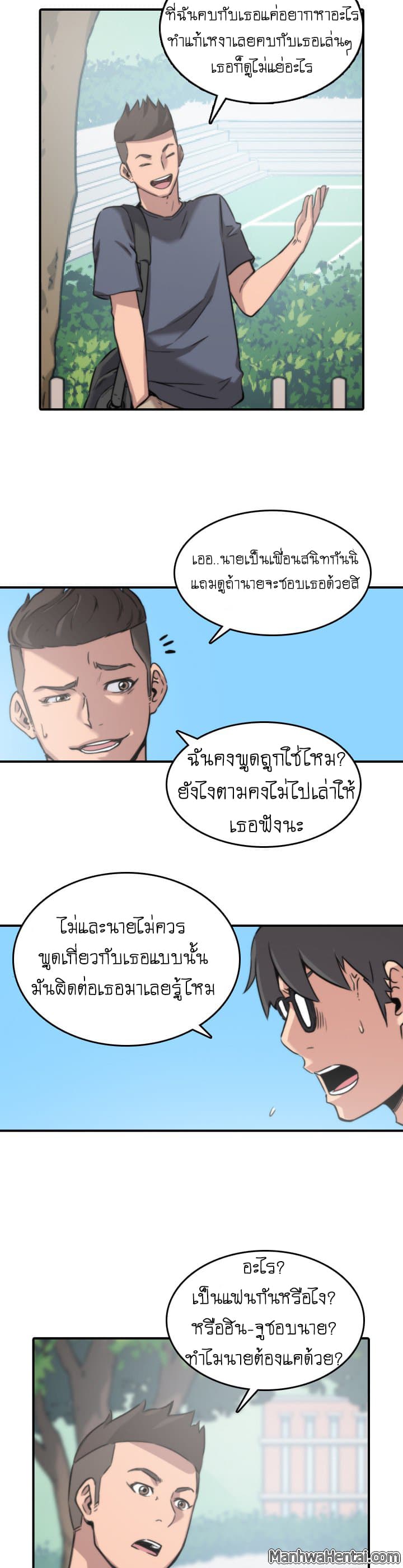The Spot Master page 5