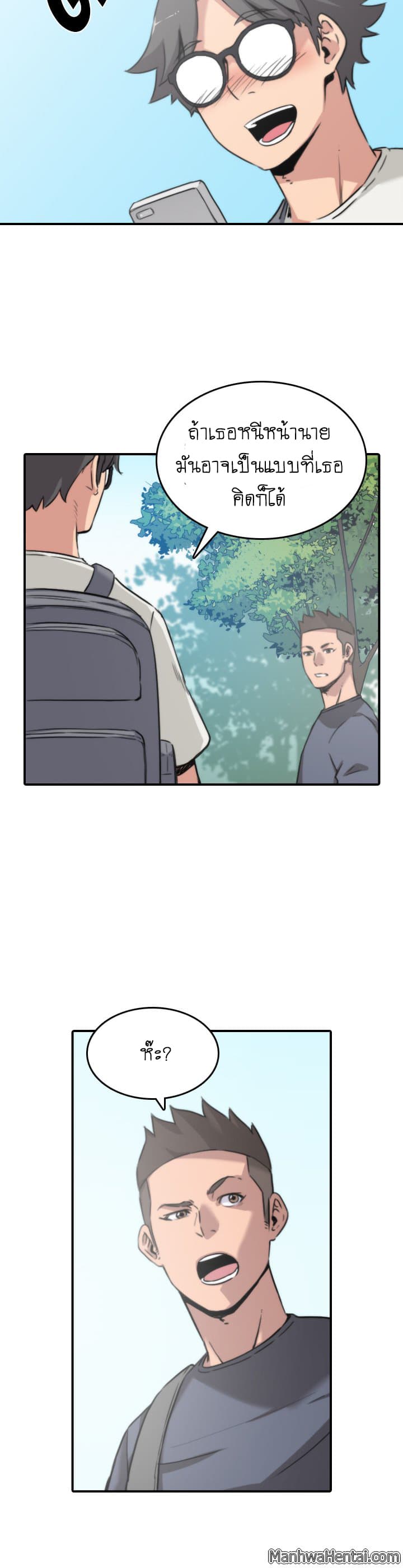 The Spot Master page 9