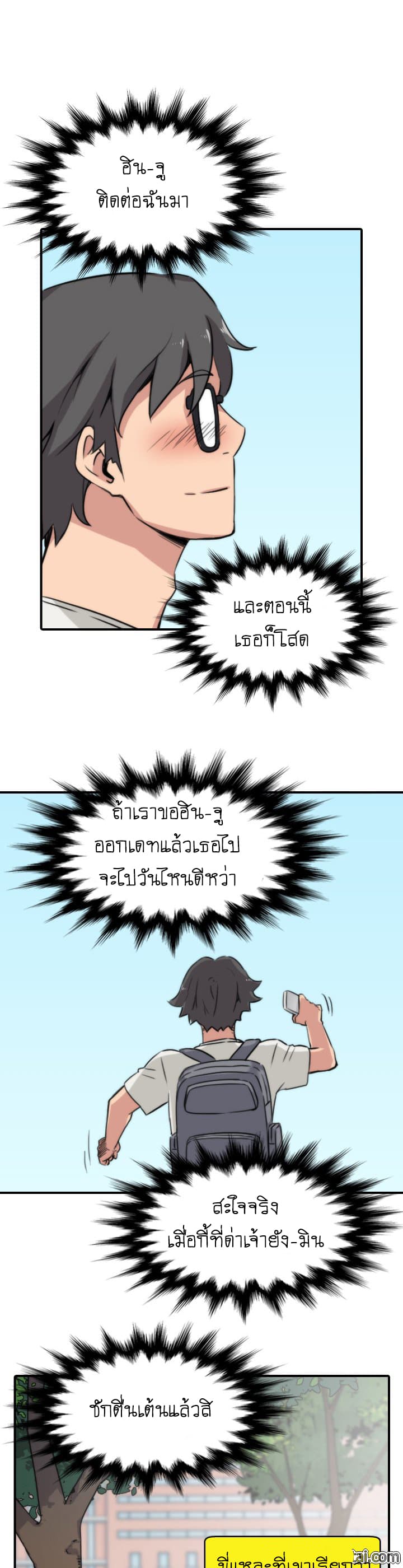 The Spot Master page 11