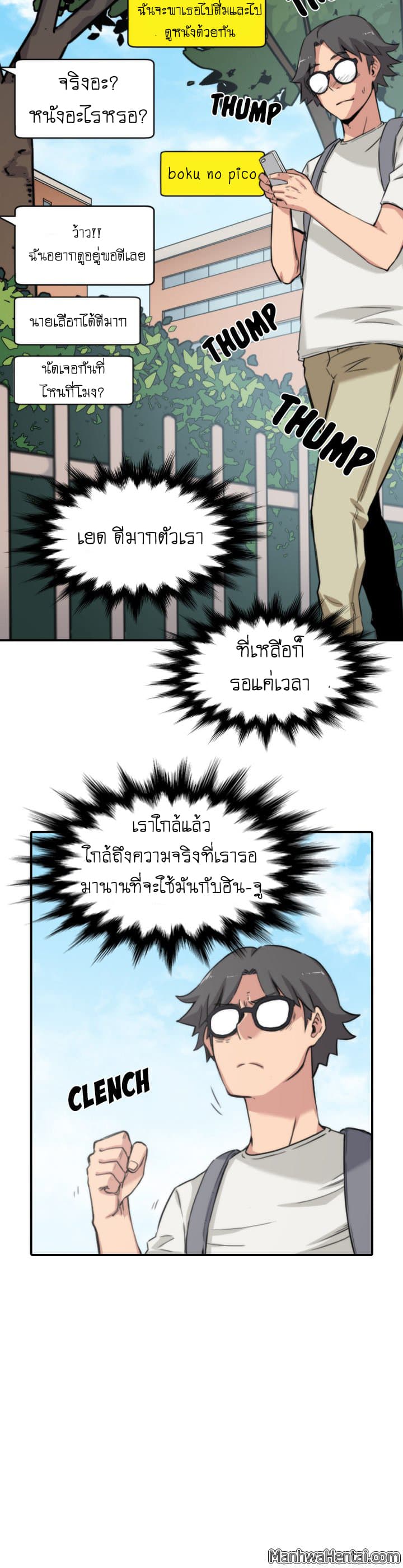 The Spot Master page 14