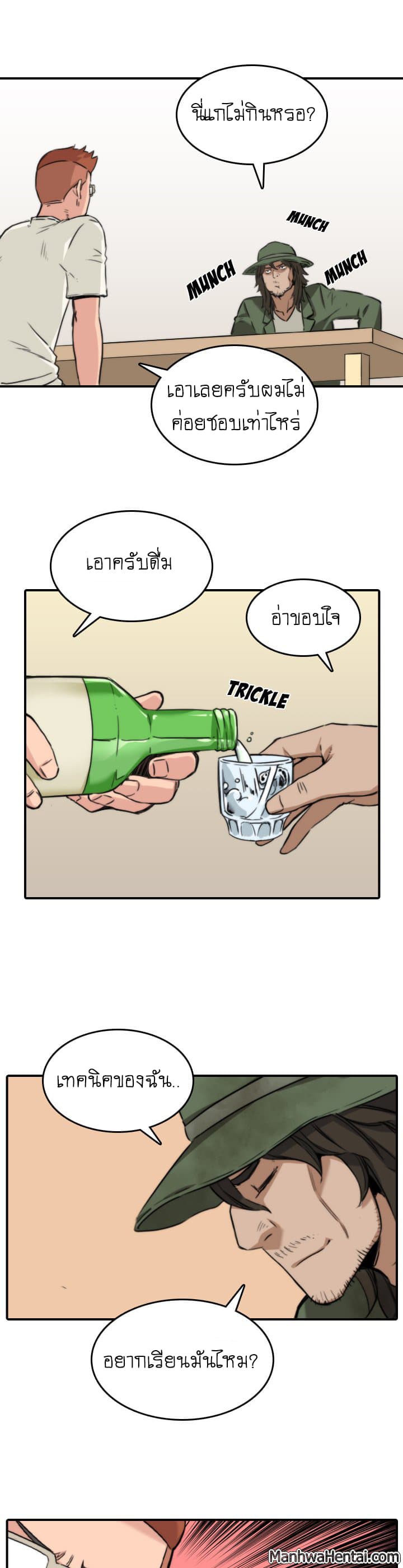 The Spot Master page 18
