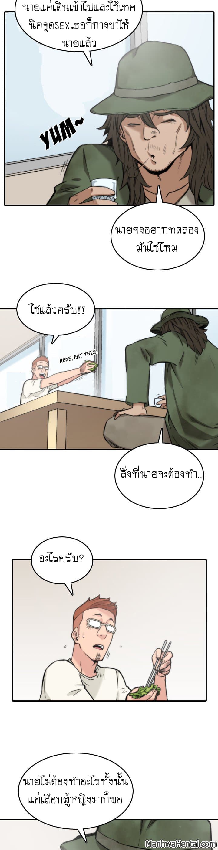 The Spot Master page 20