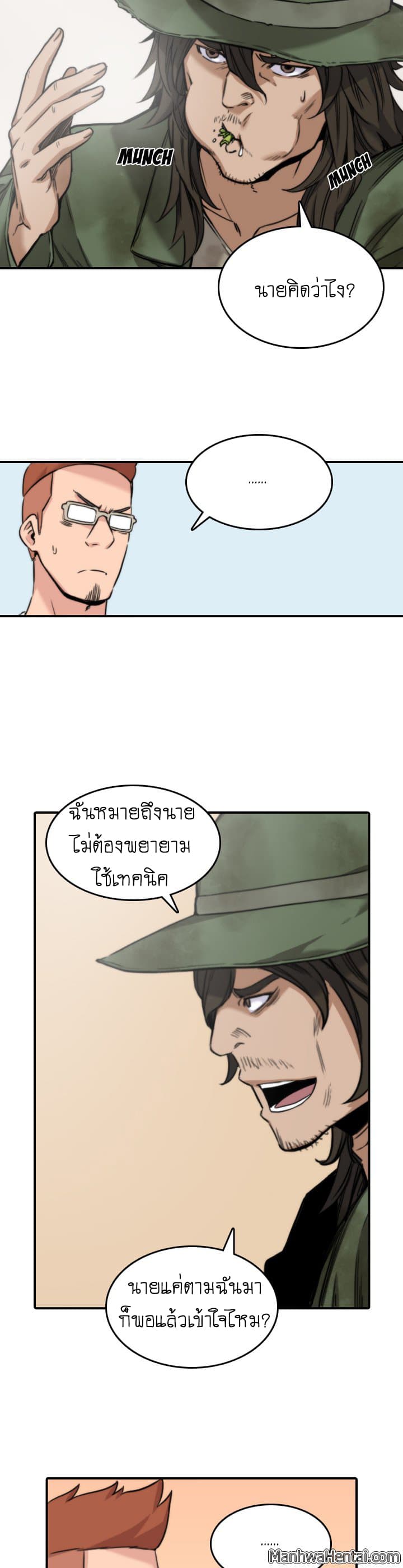 The Spot Master page 21