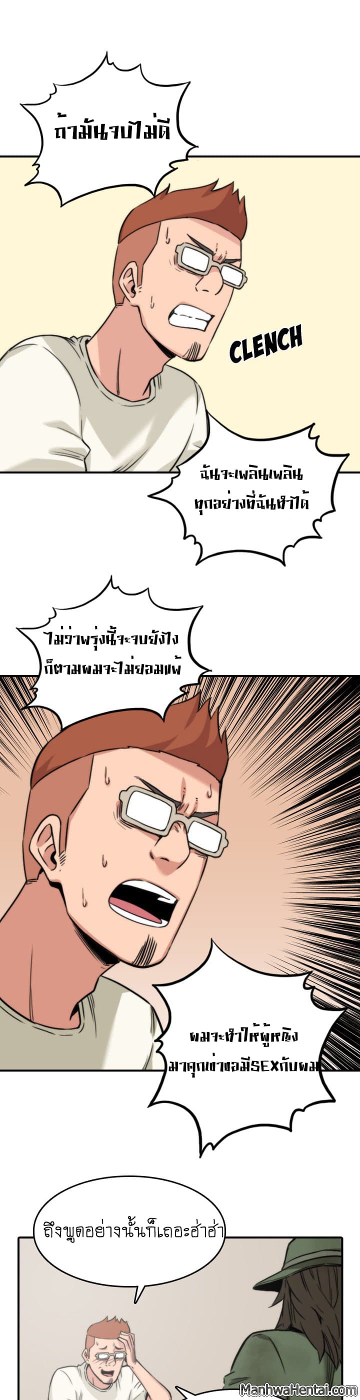 The Spot Master page 25