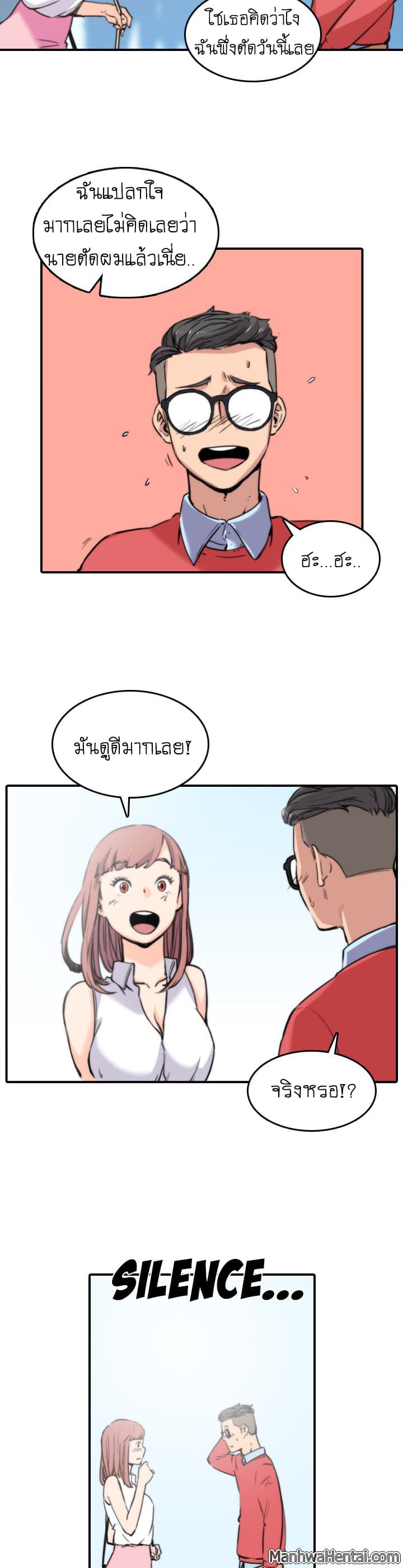 The Spot Master page 3