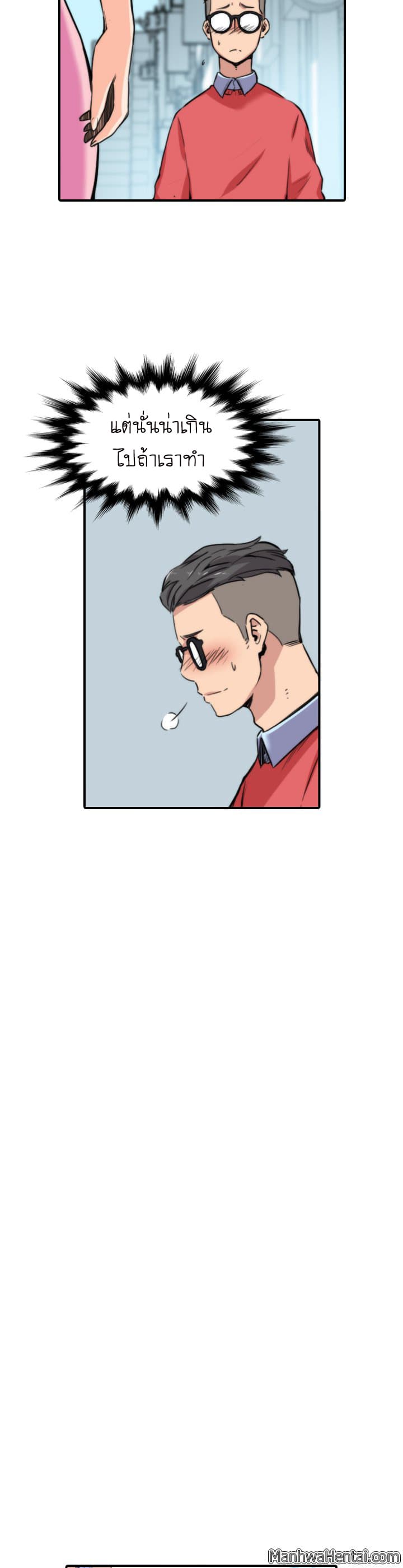 The Spot Master page 5
