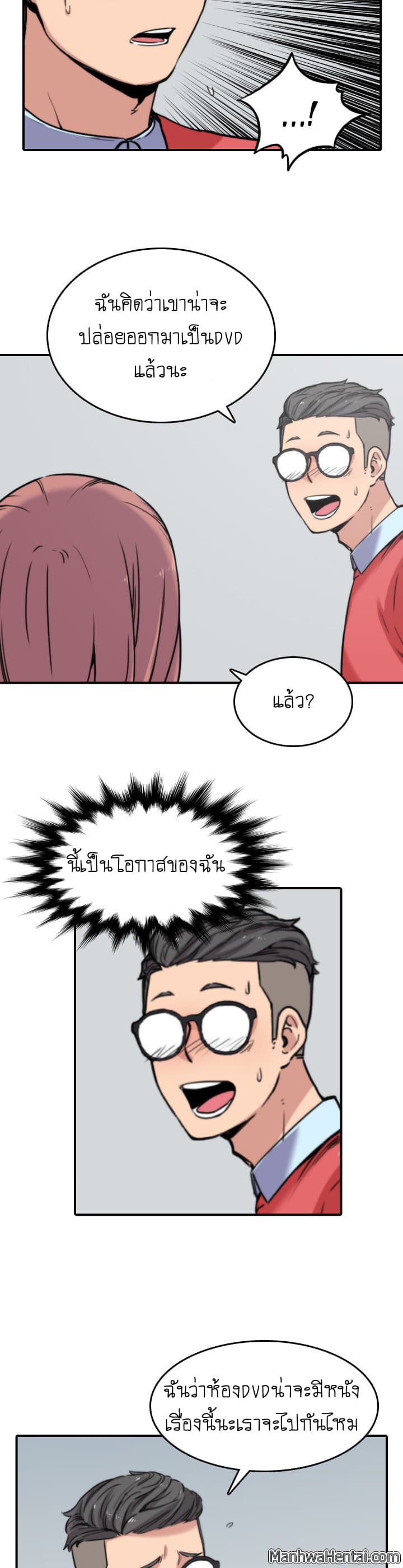 The Spot Master page 16