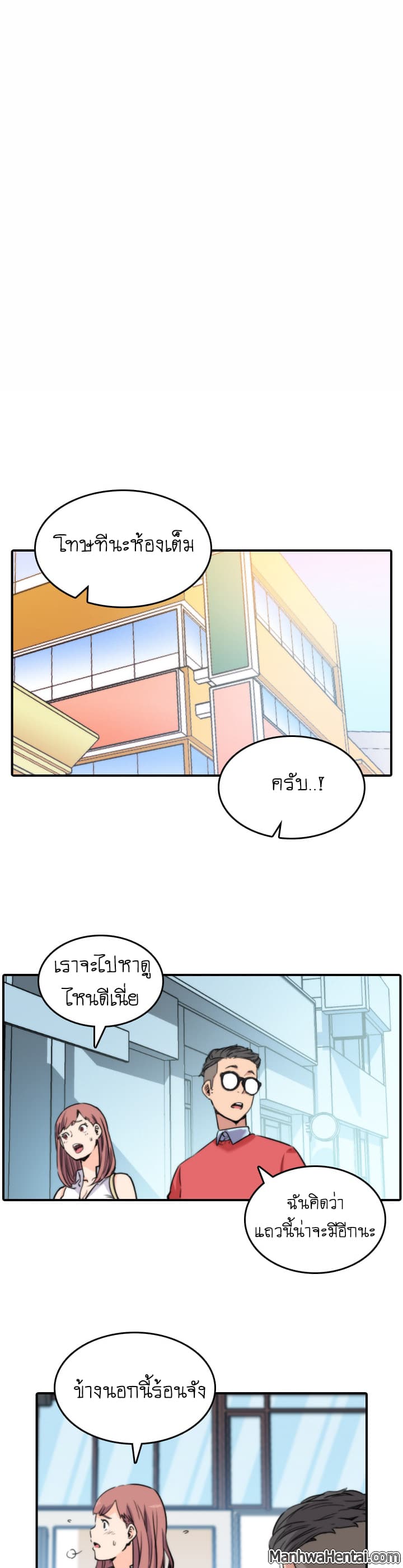 The Spot Master page 18