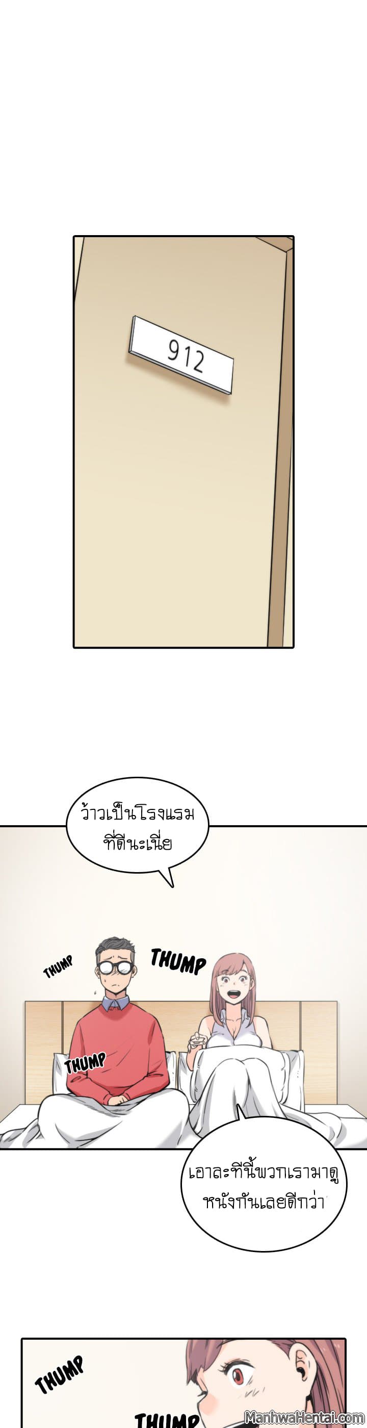The Spot Master page 23