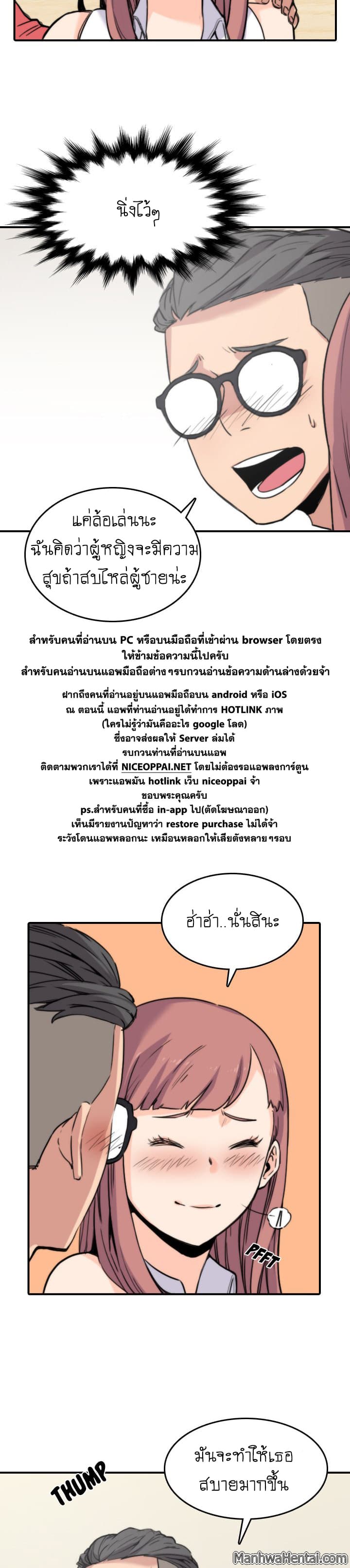 The Spot Master page 27