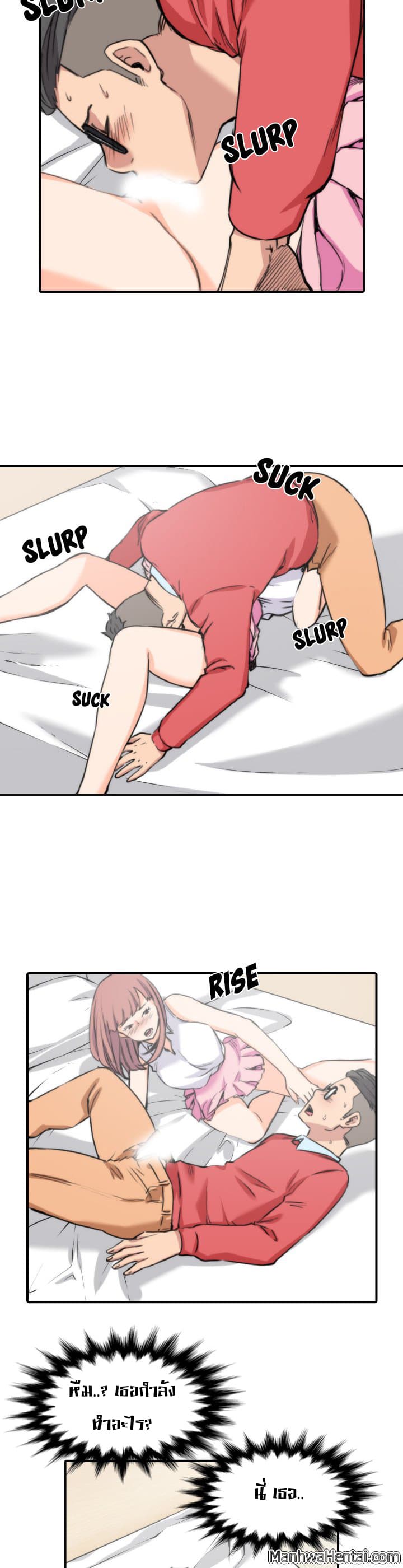 The Spot Master page 23