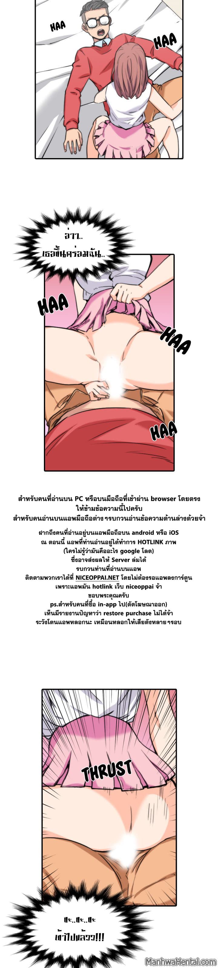 The Spot Master page 24