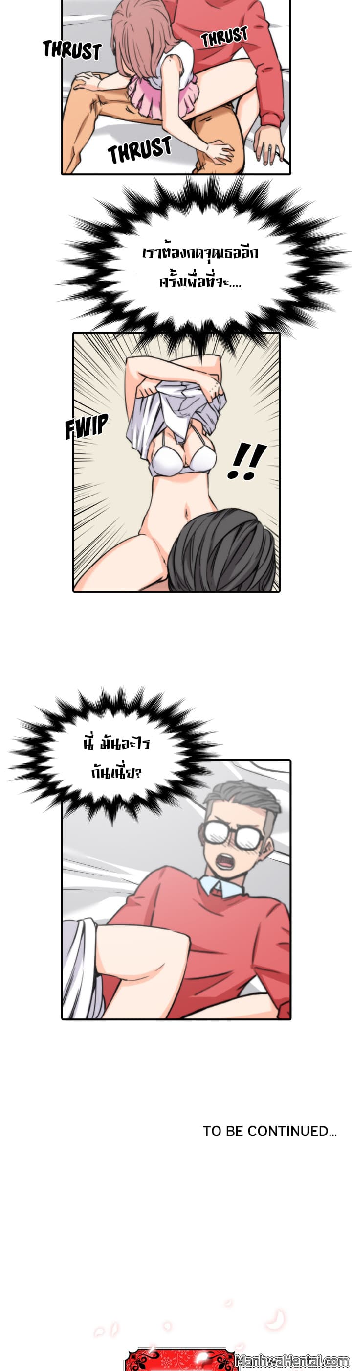 The Spot Master page 26