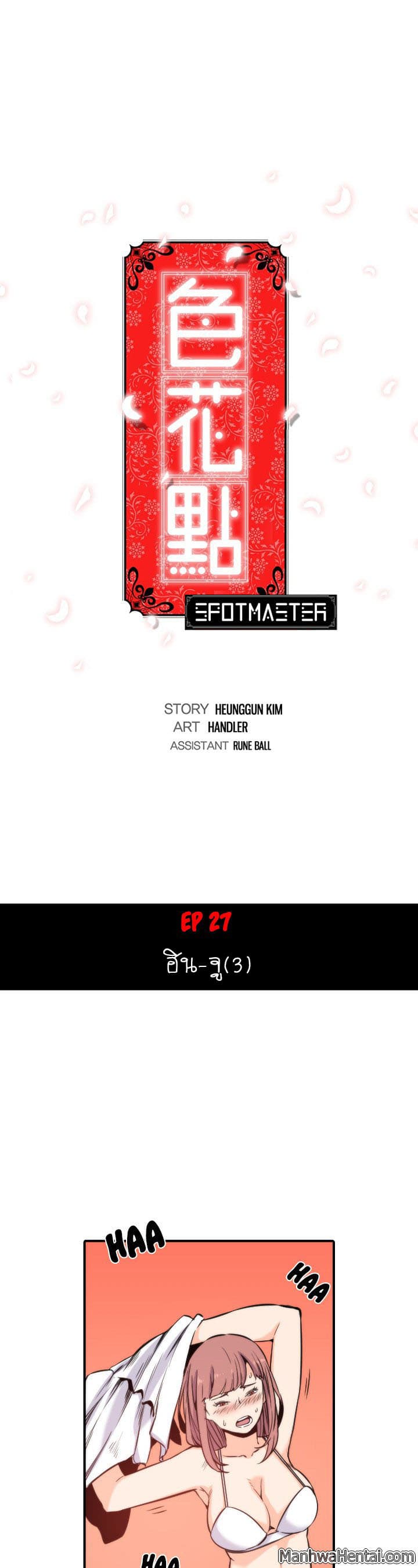 The Spot Master page 1