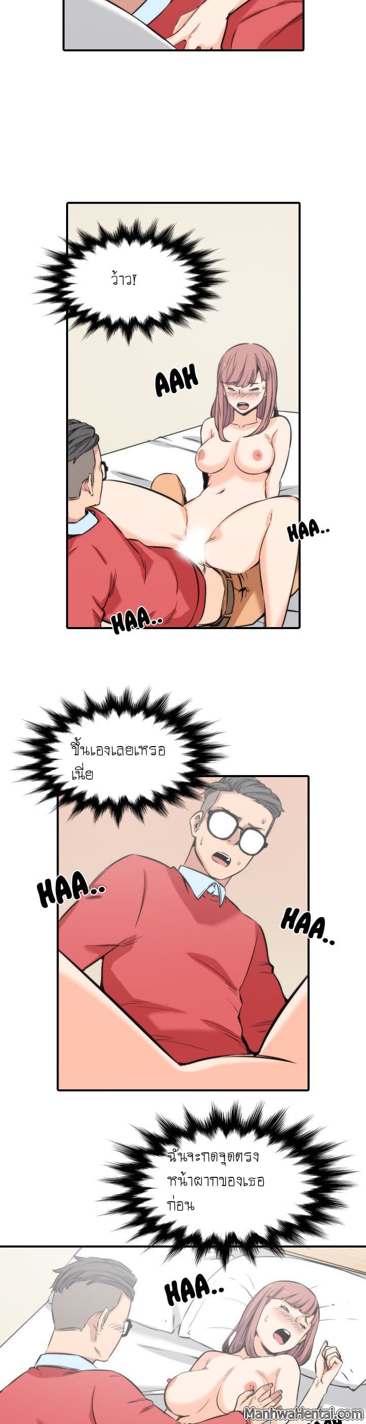 The Spot Master page 5