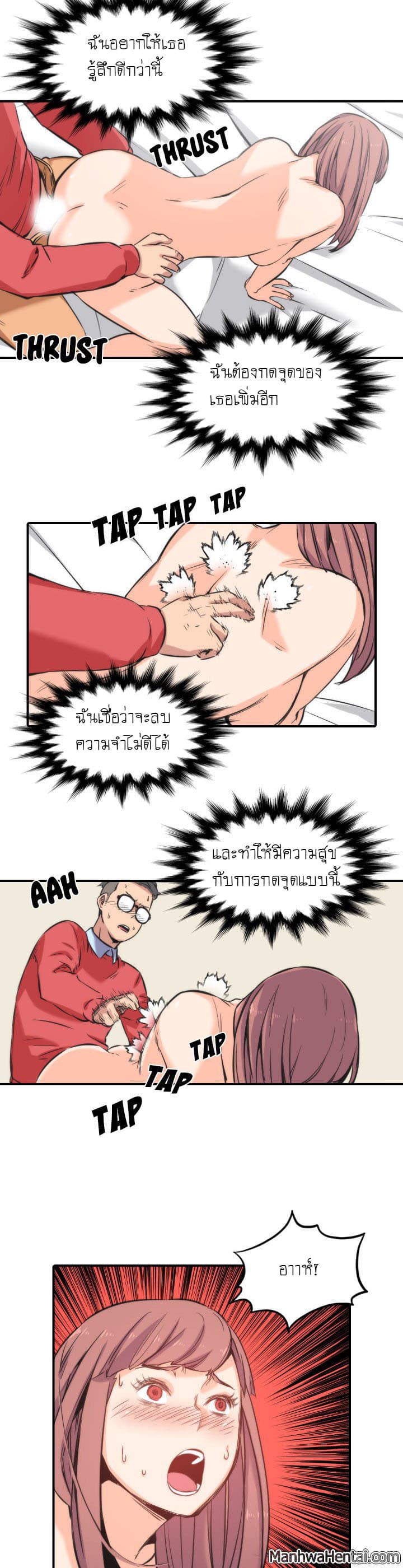 The Spot Master page 12