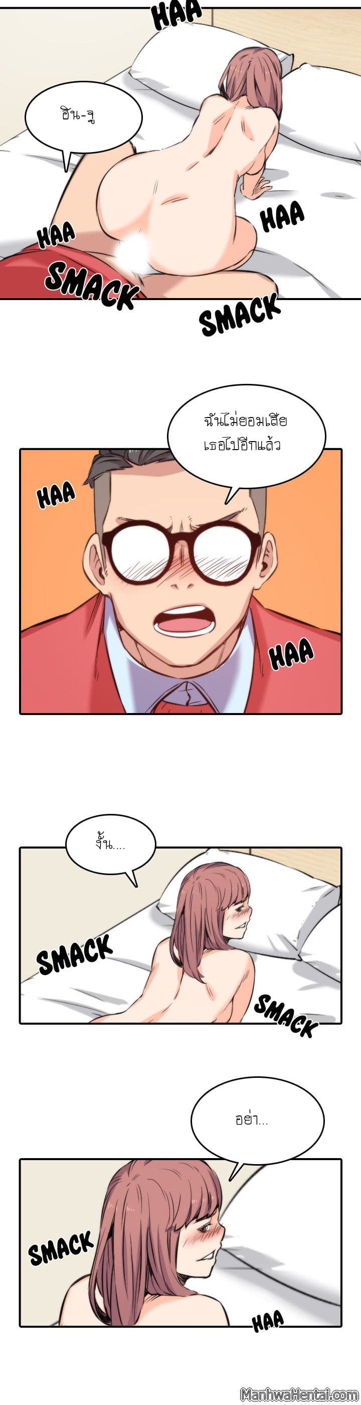 The Spot Master page 14