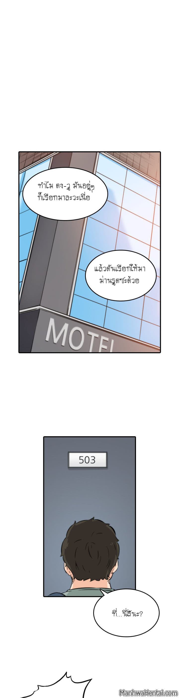 The Spot Master page 26