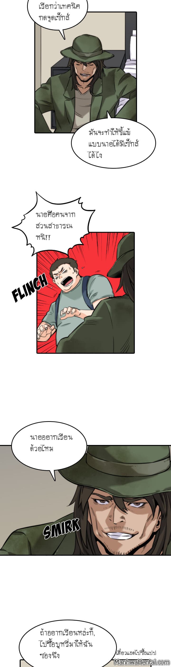 The Spot Master page 5