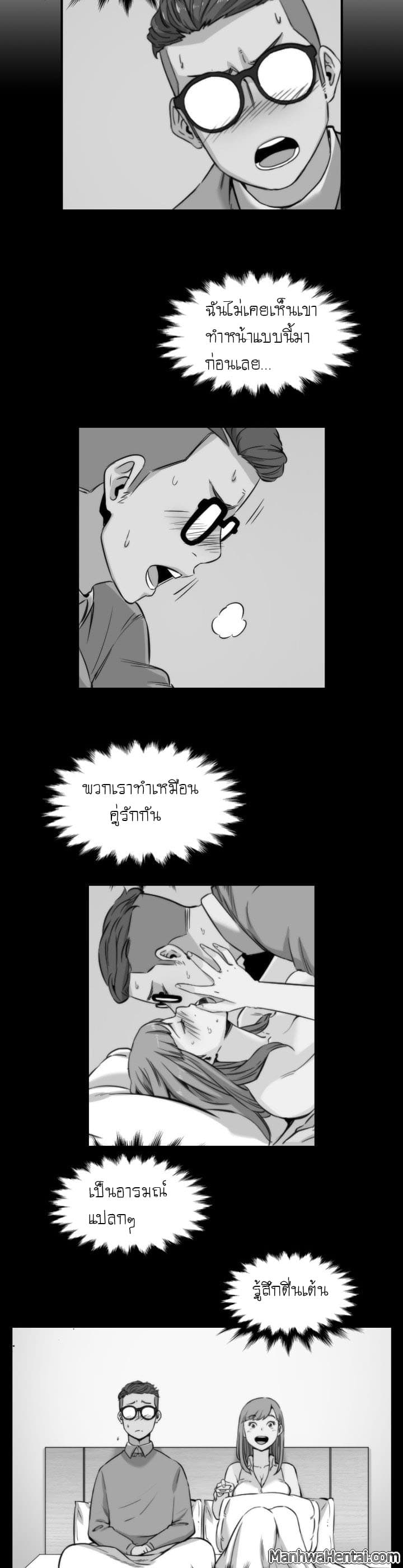 The Spot Master page 18