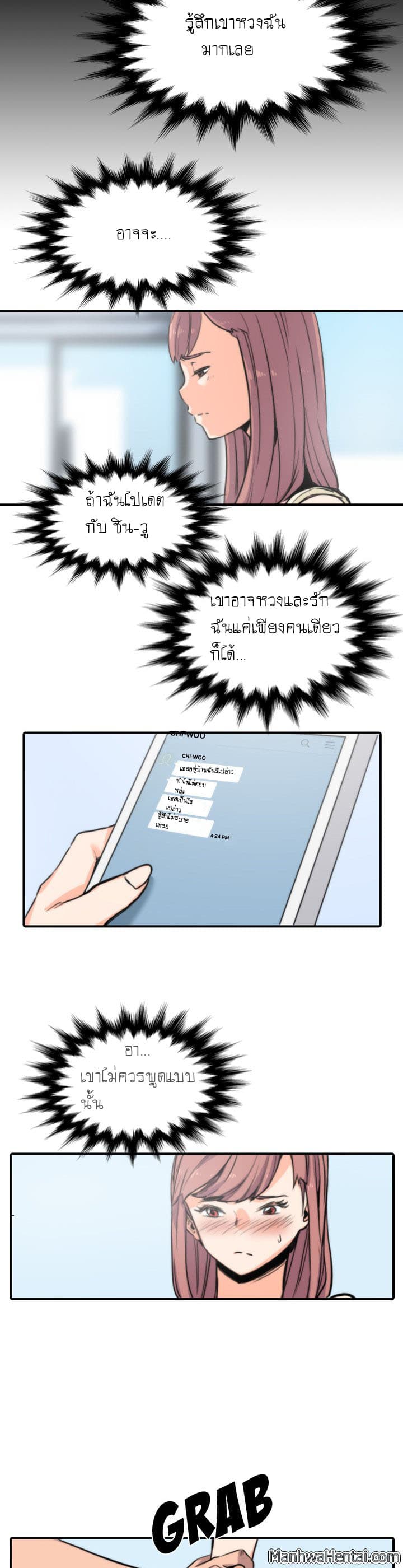 The Spot Master page 21