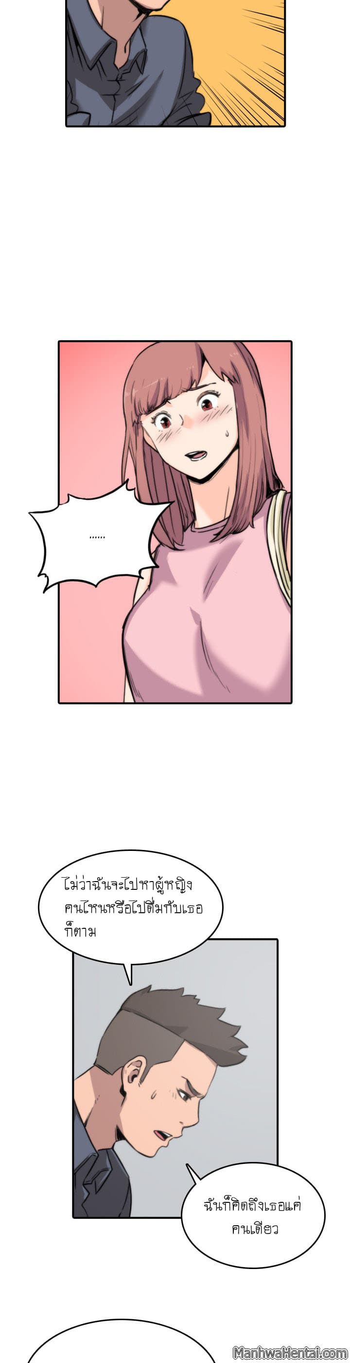 The Spot Master page 25