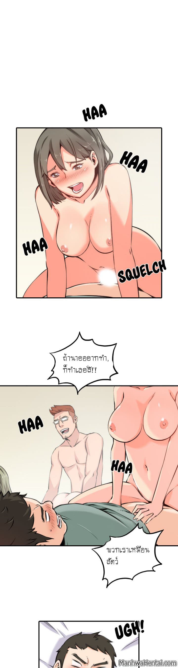 The Spot Master page 2