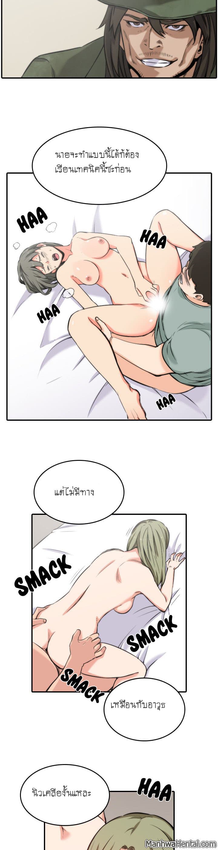 The Spot Master page 6