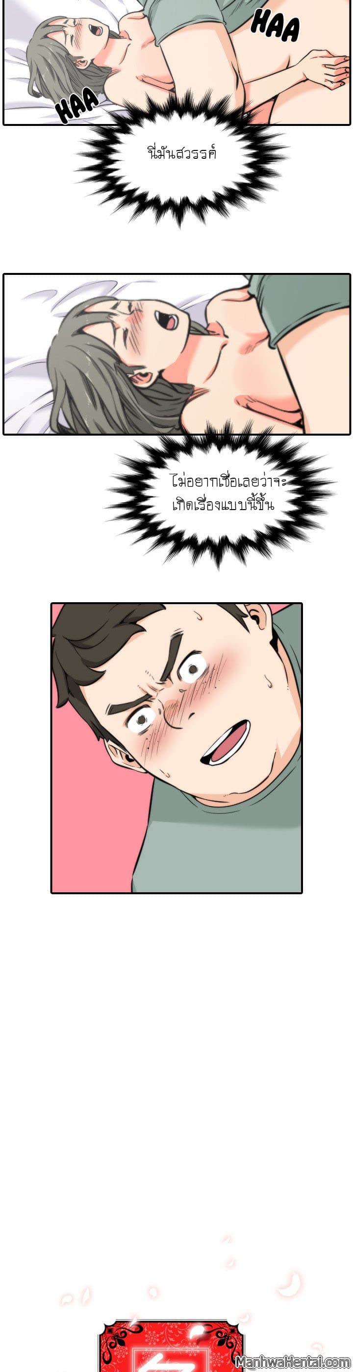 The Spot Master page 8