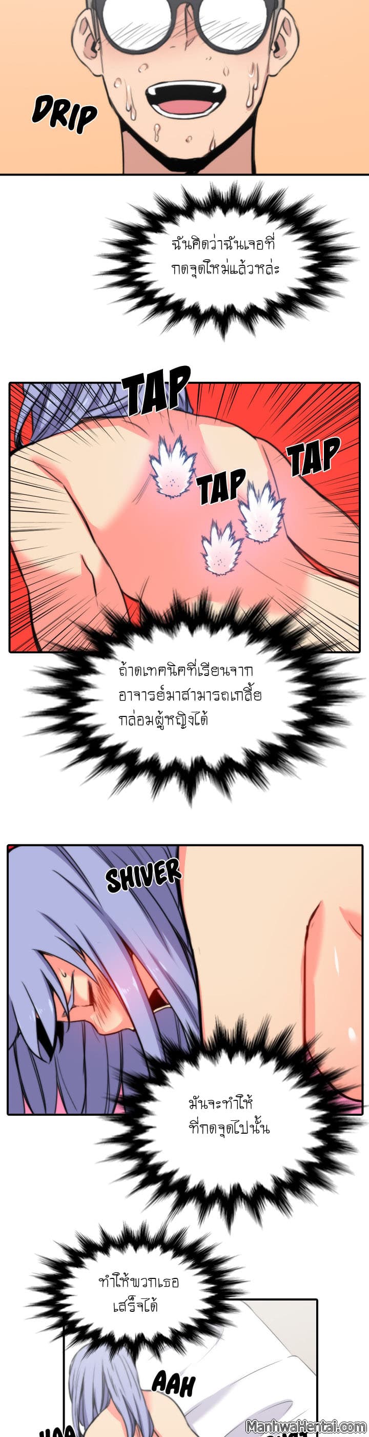 The Spot Master page 22