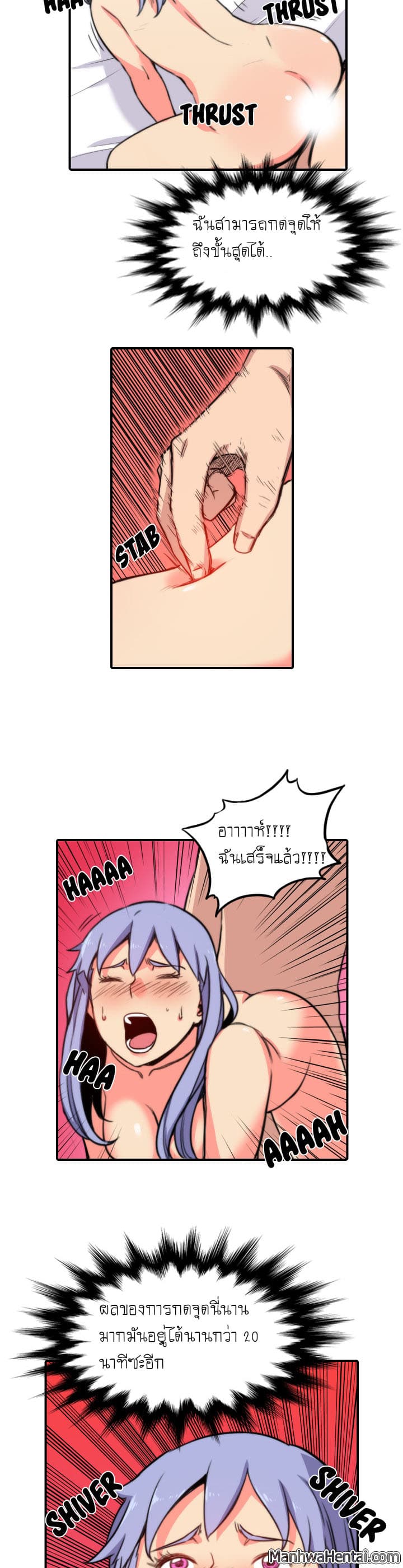 The Spot Master page 23