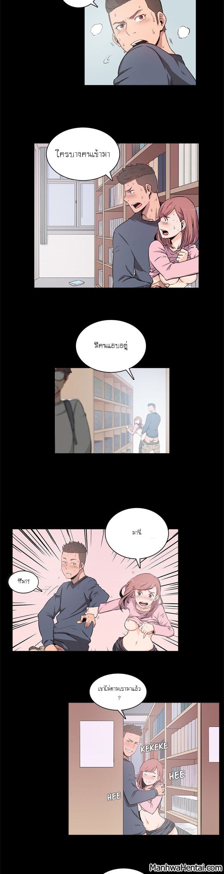 The Spot Master page 10