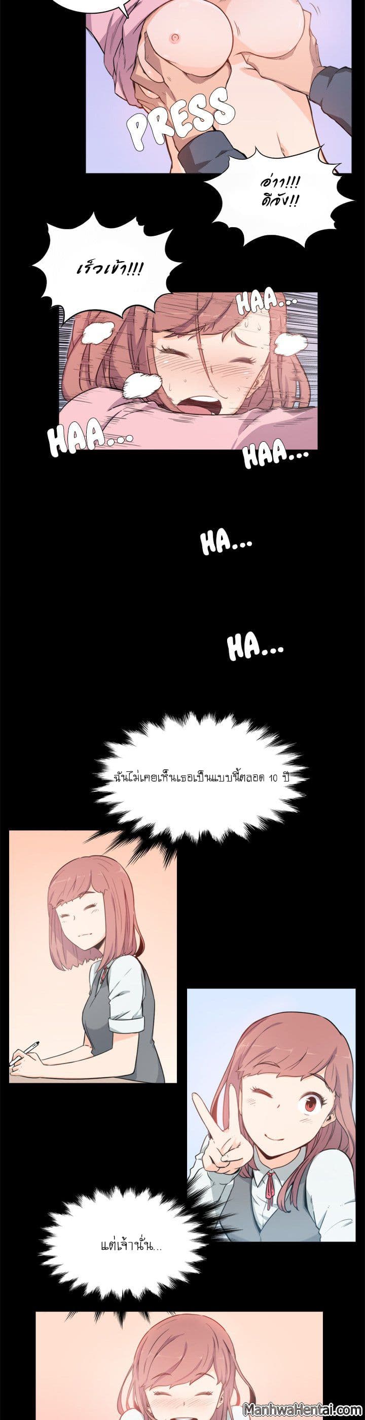 The Spot Master page 14