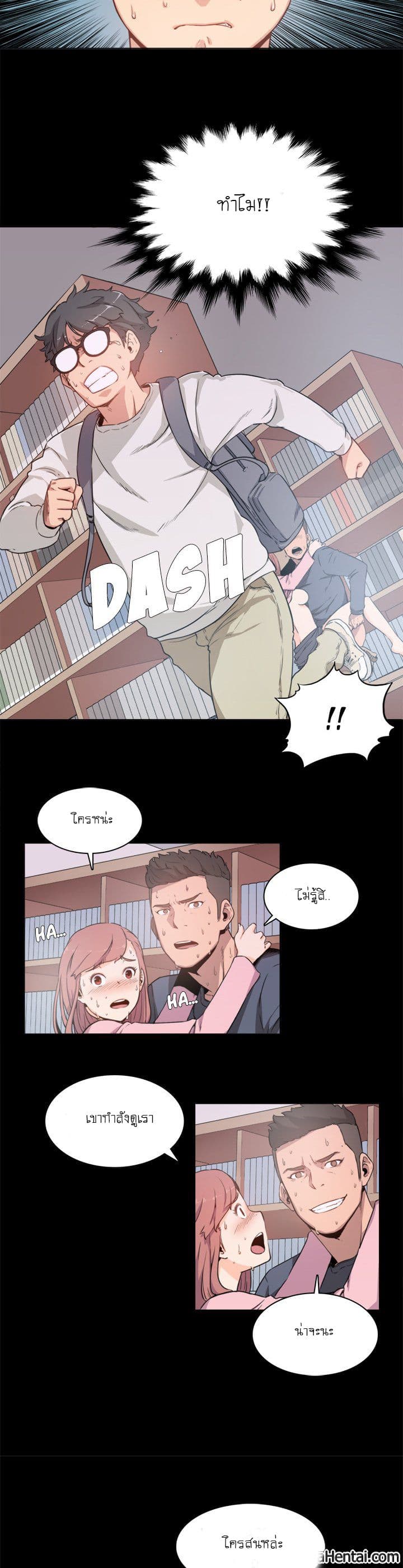 The Spot Master page 16