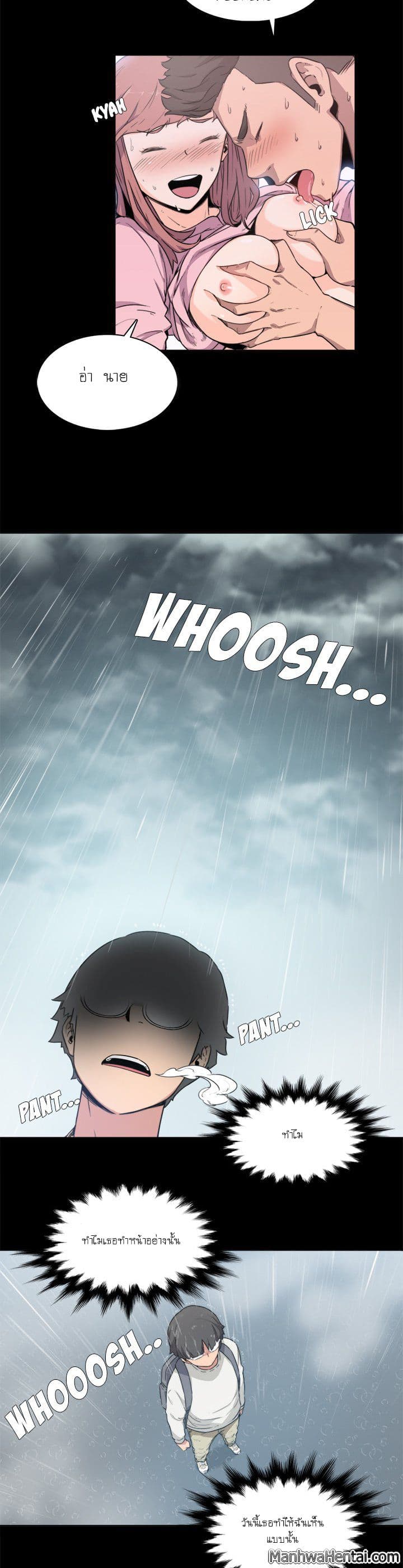 The Spot Master page 17