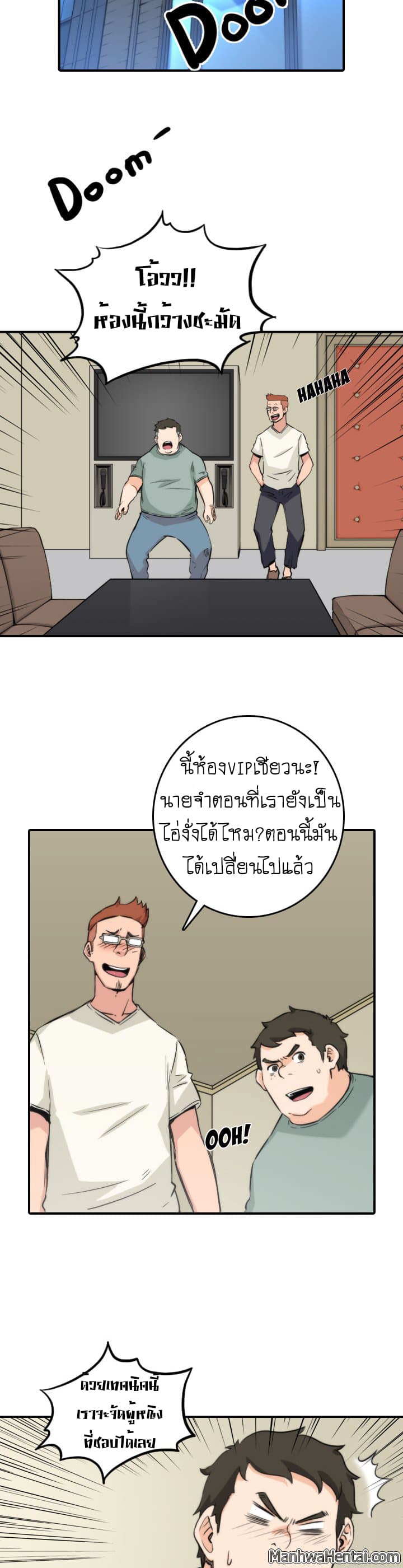 The Spot Master page 2