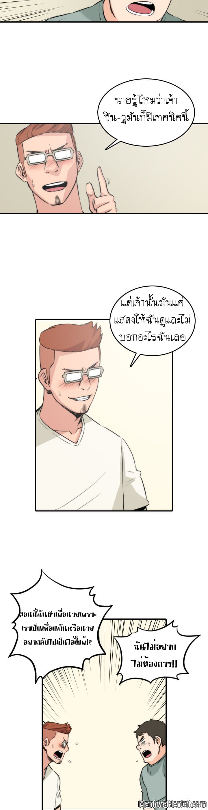 The Spot Master page 3
